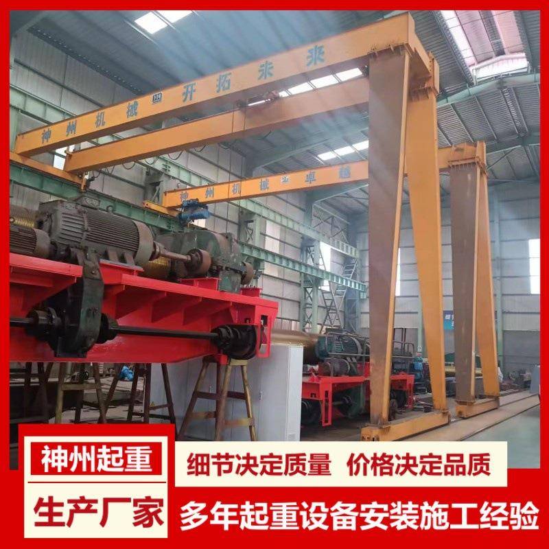 半门式龙门吊码头无线遥控双梁起重机10吨5吨半龙门吊起重机