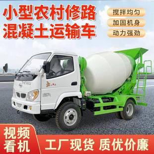 小型水泥搅拌罐车方四驱混泥土干湿料搅拌机唐骏国三商混运输车