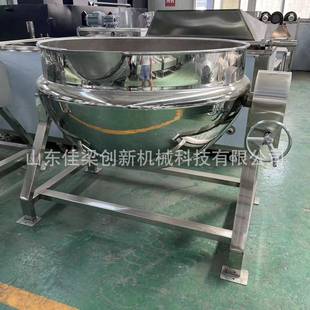 辣椒酱搅拌炒锅大型酱料搅拌夹层锅花生酱月饼馅料搅拌炒锅荣昌