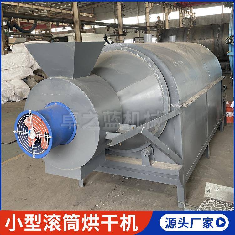 核桃杏仁滚筒烘干机板栗花生电加热炒货机小型滚筒烘干机