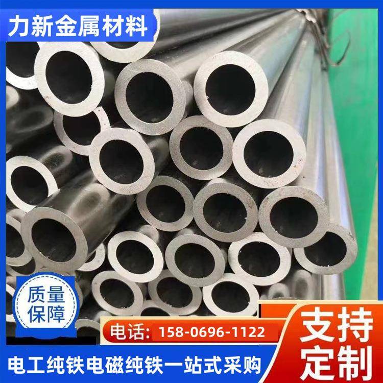 现货供应DT4C纯铁管高导磁电工纯铁管热轧无缝纯铁管切割下料