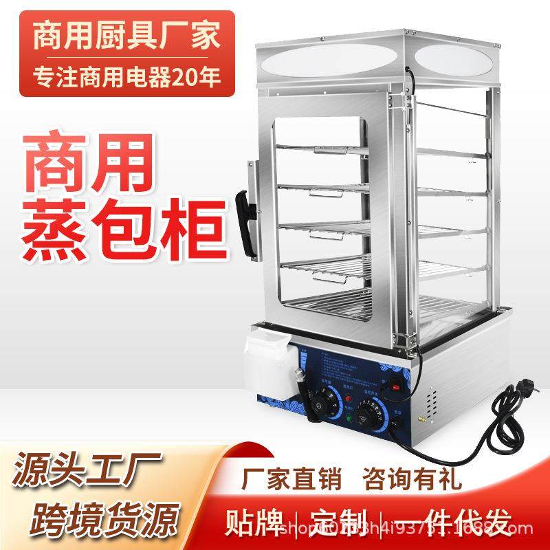 蒸包柜商用全自动台式蒸包炉蒸包子早餐便利店五层蒸包机,厨房电器,其他商用厨电,淘宝优惠券,粉丝福利购,淘宝优惠卷