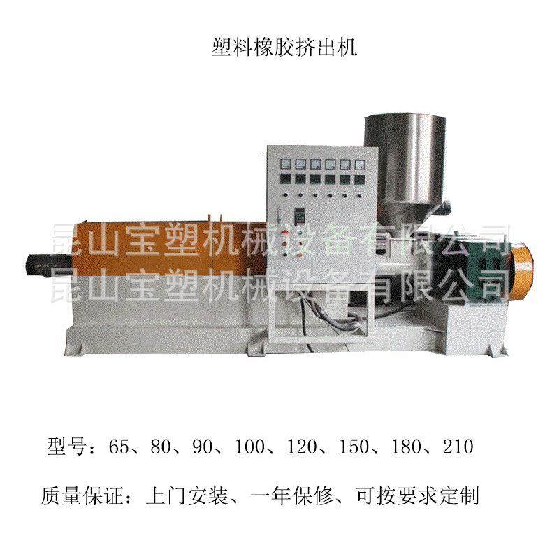 PPE管材单螺杆挤出机120-135-150,五金/工具,造粒机,淘宝优惠券,粉丝福利购,淘宝优惠卷