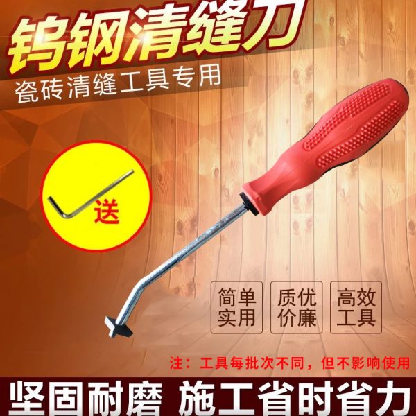 美缝剂施工工具瓷砖地砖专用清缝神器美缝剂专用清缝锥开槽器清缝