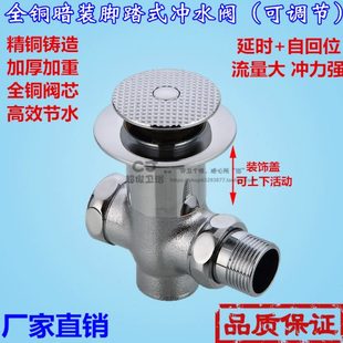 脚踏冲洗阀地埋式 全铜朝阳暗装 冲水阀厕所便池脚踩蹲坑延时自闭阀