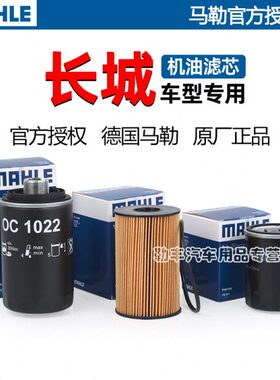 50V长城机油滤芯CR205山36炮CC精灵海风炮8金刚骏 0  30马7勒格器