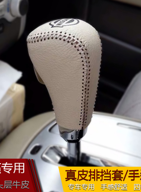 05 06 07 0k8 09 10 11 12年老款天籁档把套自动真皮档杆套排挡套