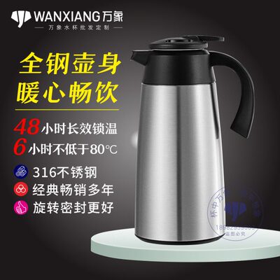 保暖T万象壶18316不锈钢办公室泡茶壶家用保温壶保温瓶大容量水壶