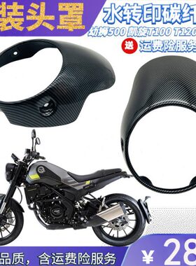 0X5000 叛逆者B 幼狮10贝纳利罩改装T90头T120CM凯旋J50攀爬者T0