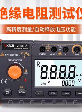 数字60E电工+V摇+/60B胜利VCVC0VCD表绝缘电阻测试仪+/兆欧表5060