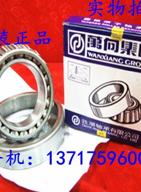 钱3锥7子 5m313720* 万向滚30潮.轴承1m40*20 圆