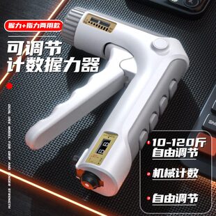 指手器材计数万男士锻炼握力器力手可调节嘉量健身手练臂劲力专业