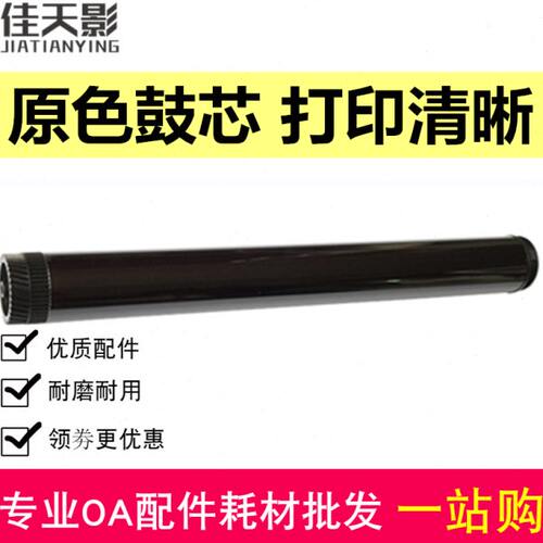 适用 兄弟2240鼓芯 7060 7470 7860 2225 2130 7055 兄弟7360鼓芯