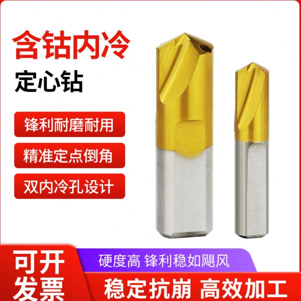 U钻定心钻M42高钴大头钻PLD导向钻内出水VMD内冷却数控含钴高速钢