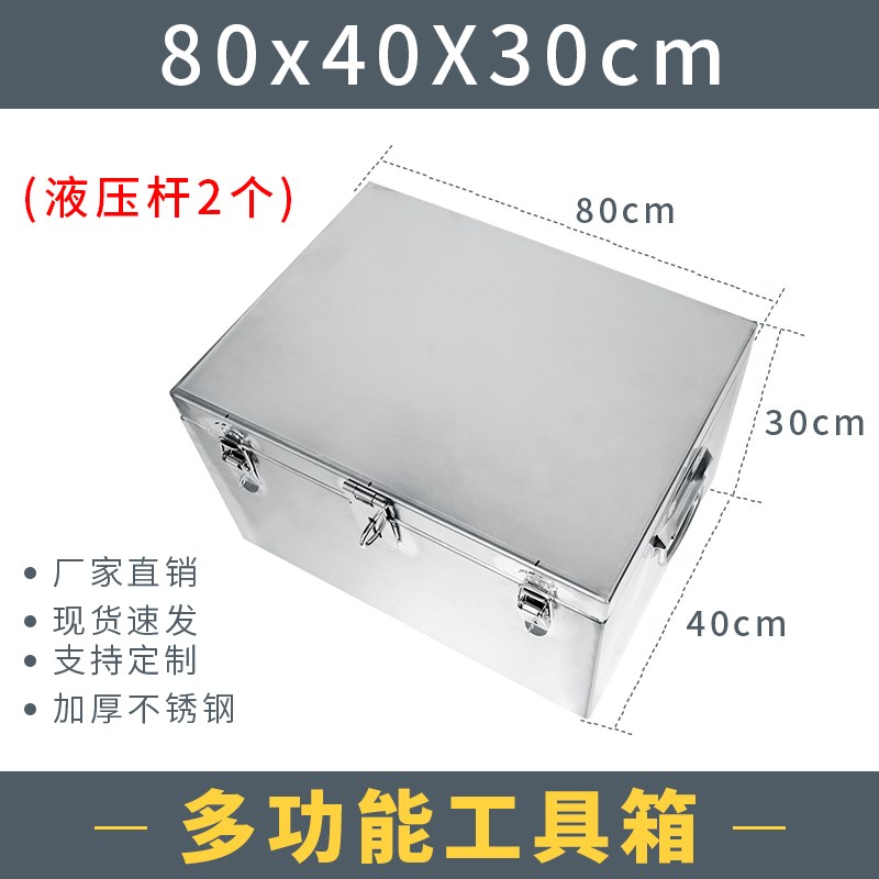 不锈钢工具箱加厚箱子长方形盒子车载后备箱收纳箱T家用户外储物