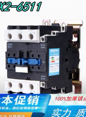 C65-(11D触点220)定制V651LA- 24VCJX211银36V交流接触器 0V
