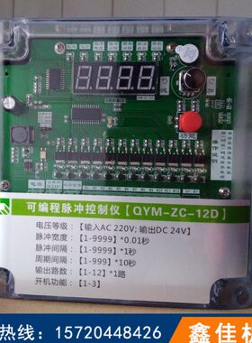 D4220脉C12Z式可编程清灰控制器袋仪Y--M冲v2Q数显在除尘线v控制