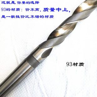 1234 高速钢锥柄麻花钻莫氏柄车床台钻摇臂钻钢板打眼钻孔大钻头6