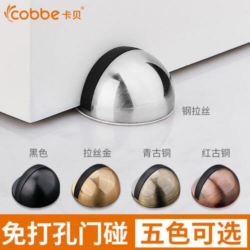 缓冲静音卡贝档龟阻器地免打孔碰装顶卫生间隐形门门阻橡胶防撞