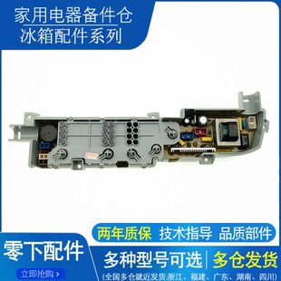 1210电脑板 QB6XQB7 QBT389海尔洗衣机MM统帅6060适用50XM55
