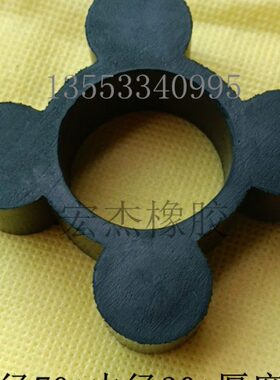 橡胶70梅花MM*7030204脚性胶 十字胶四角*轮缓冲垫弹块外径联轴器