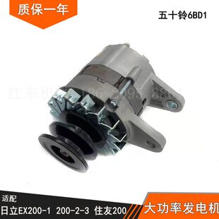020DA3住友B发电机五十铃发动机2060挖掘机2日立1配件Z1适用