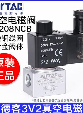 型NV20//亚德客CCB3电磁阀V33阀ON8负压常闭6N真空 换3A向80B/V20
