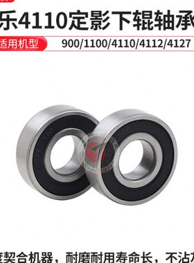 10 D41适用11D轴承施乐27轴承D精品 下辊41影4195 12定 广科5012