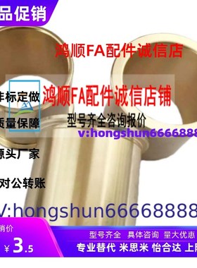 替米思米铜套F32*3/20*26*25GB18324滑动轴承 无油衬套.铜合金轴