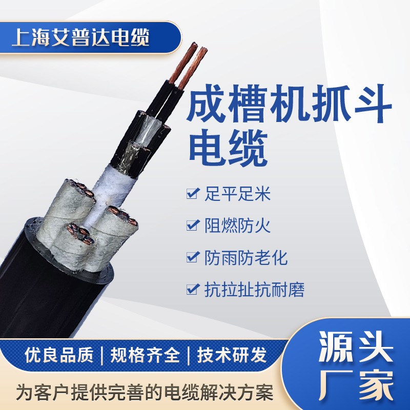 工地连续墙抓斗成槽o机 高耐磨高抗拉 成槽机抓斗电缆 特种电缆