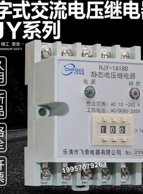 9 继电器1A /2A4Y-1 96DDB98DD9BD数字 79D压交流电式  5J2H