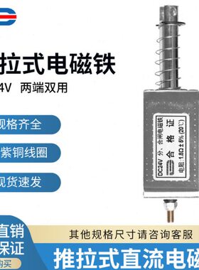 324V电磁铁直MM 用游戏机选DC 参数长行框4架 推拉式双式 流可程