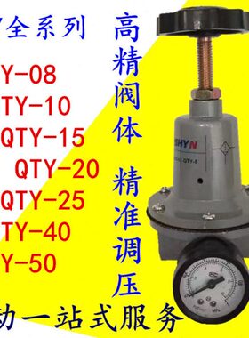 15减压阀0  Y-Q20 108调压阀T2540Q空气T调压阀Y-包邮 50空压机