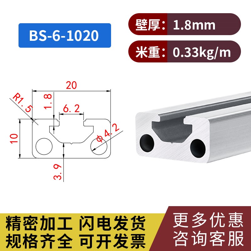 欧标1020工业铝型材自动化设备材料1030流水线型R材框架20*10型材