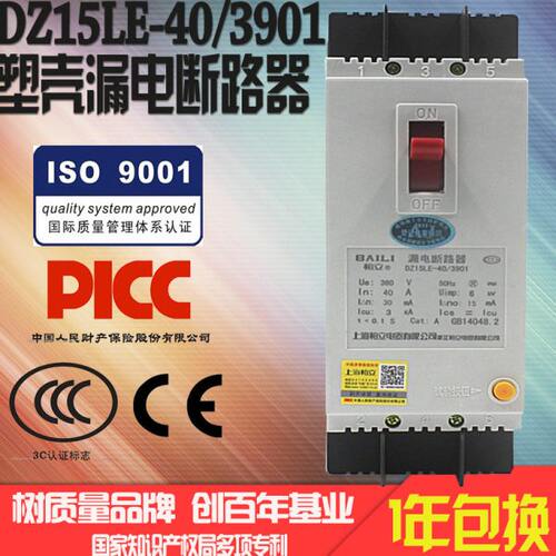 40/31Z1壳09  断路器漏电开关DA三相  P 20E三线3A塑-405L漏电