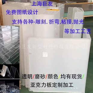 高透明亚克力板按图加工定制隔板 定制有机玻璃PMMA 展架盒子厂家