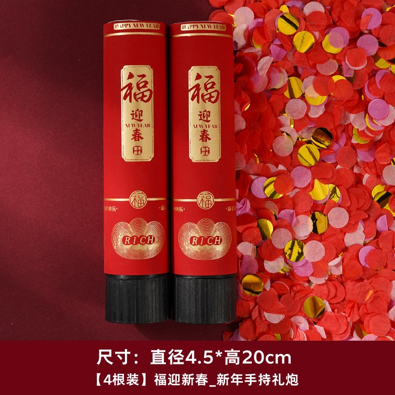 新年小礼炮春节创意m喷花筒手持礼筒炮派对礼花元旦开门红气氛道
