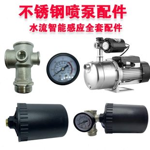 全自动水泵智能控制器开关增压泵压力水流开关 YT2000喷射泵配件