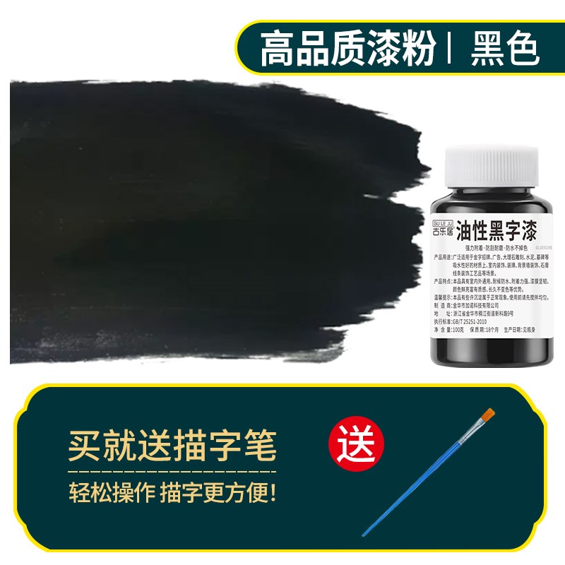 墓碑漆红色油漆小瓶碑文专用墓石B碑描红补漆笔描字漆不掉色黑颜