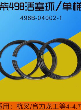 1叉4044 适用2 杭  柴新5B -.活塞D387- 49T合力40 5G4环0498.