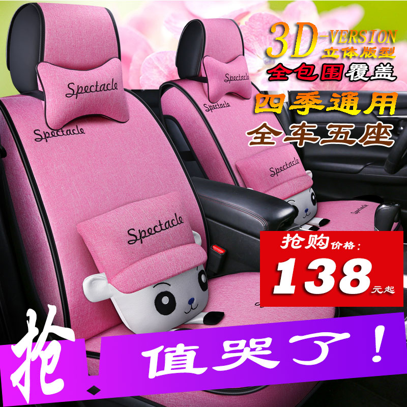 汽车坐垫四季通用夏季n亚麻新奥拓英朗起亚K2K3可爱卡通女座套全
