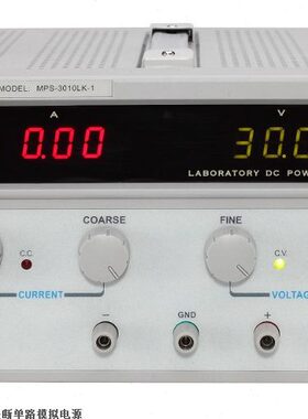 30V10A可调直流稳压电源麦威MPS-3010LK-1测试老化实验0-30V0-10A