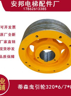 0 630P*P 3305蒂森S S轮0蒂森080M7M曳引*10MS232P428 蒂森  主机