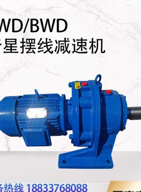 -43-WD5电机411-/WD5摆线针轮减速机X摆线减速机43/.7.566X/带