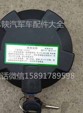 件陕汽延X21陕99油箱盖S陕汽S0X210X21 S 250安汽配K50