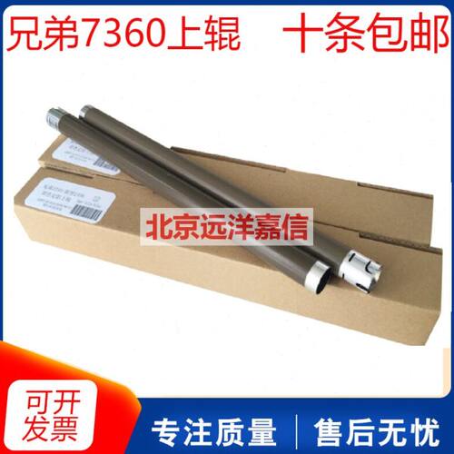 原装兄弟2240 7055 7057 7360联想2400 7400 定影棍 加热上辊