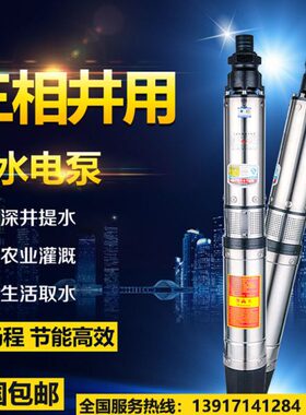 75三农田灌溉泵/-泵117108抽水机泵20高扬程119深井Q/喷灌/J相74