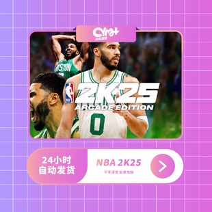 2K25 商店正版 Arcade订阅版 IOS 苹果 NBA