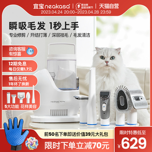 宜宝宠物多功能理毛m器狗狗猫咪电动吸毛梳剃毛器电推剪剃脚毛推