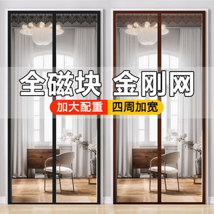 家用蚊帐纱门纱窗纱帘自吸新款 防蚊门帘磁性魔h术贴夏季 全磁条自